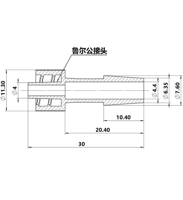 6.4mm（1/4英寸）鲁尔公接头