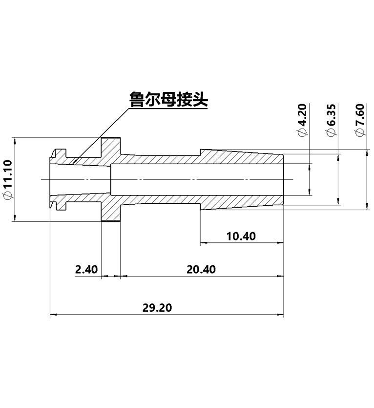 6.4mm（1/4英寸）鲁尔母接头