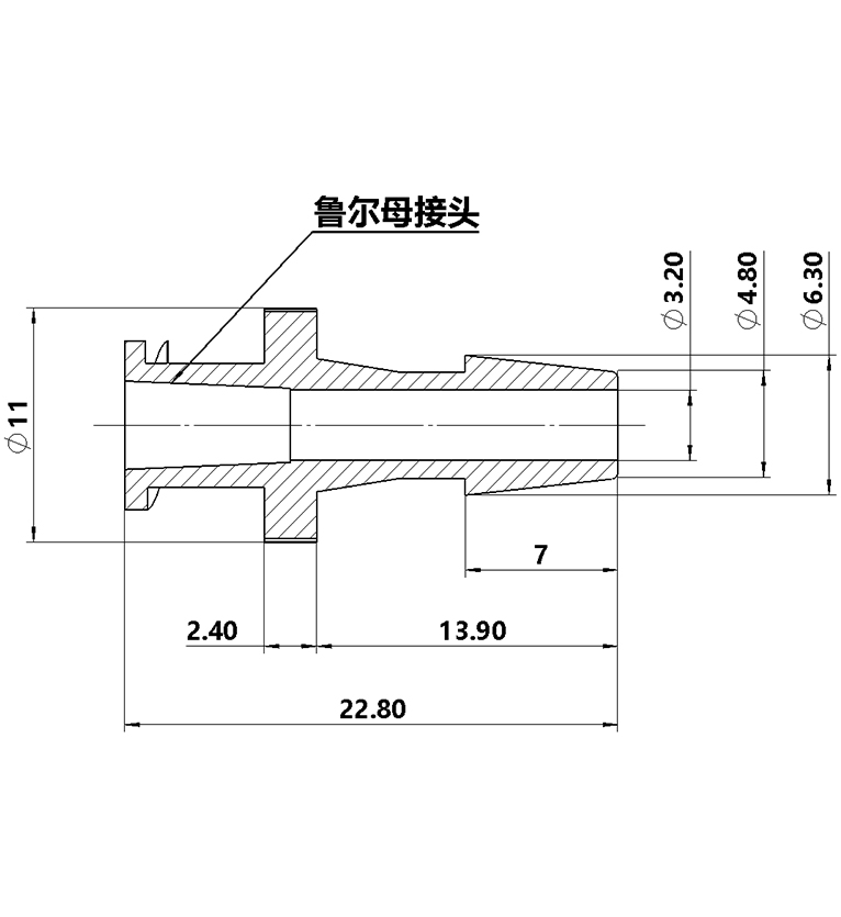 4.8mm（3/16英寸）鲁尔母接头