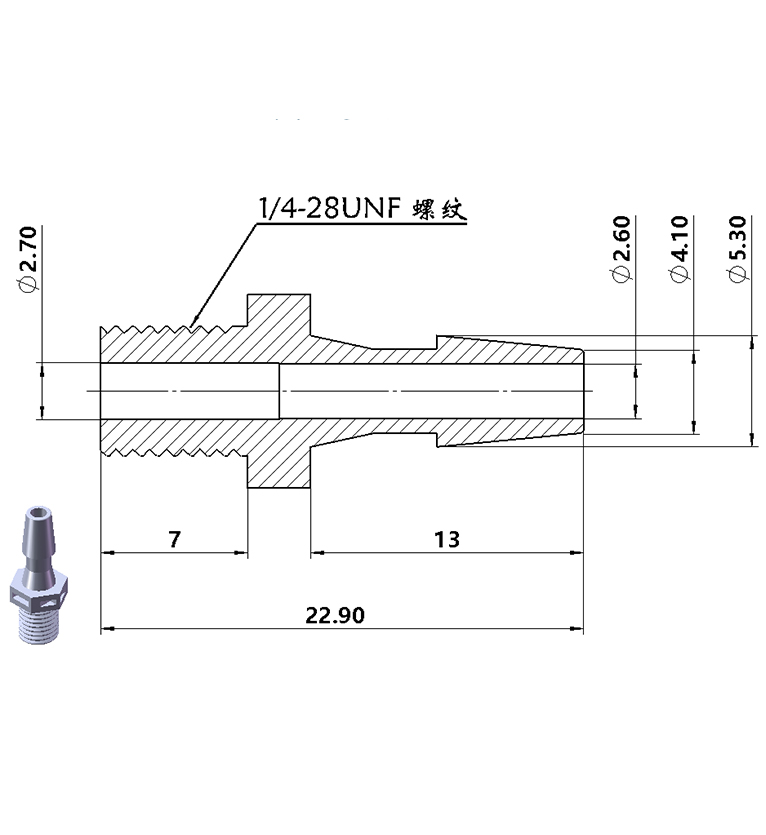 1/4-28UNF螺纹接头