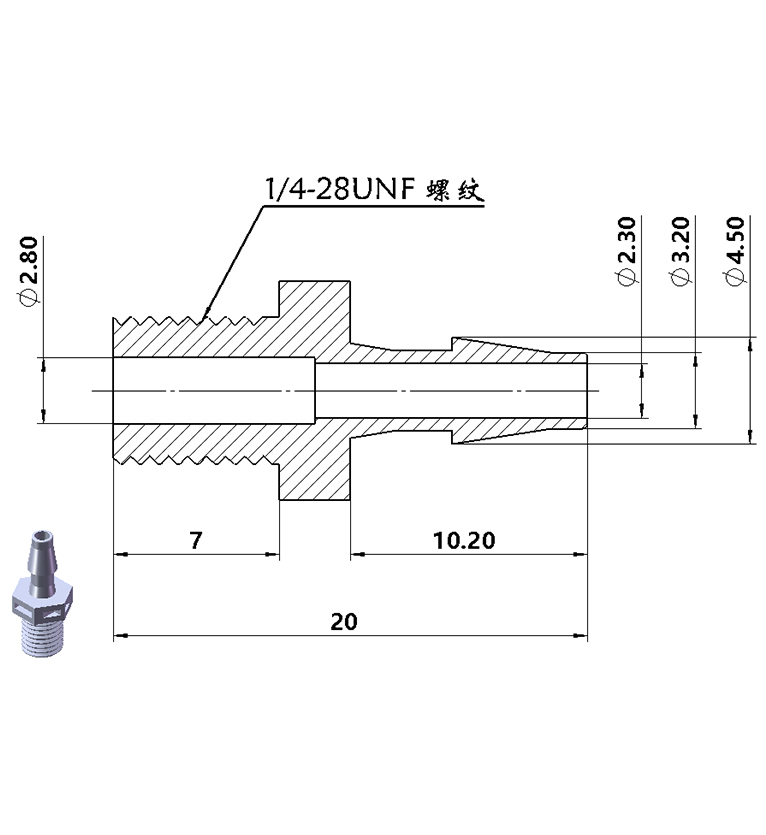1/4-28UNF螺纹接头