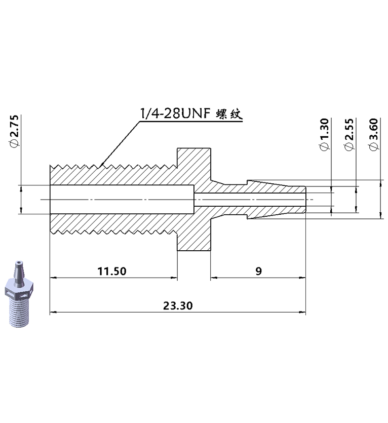 1/4-28UNF螺纹接头