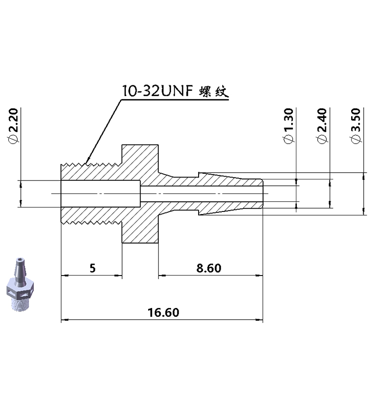 10-32UNF螺纹接头