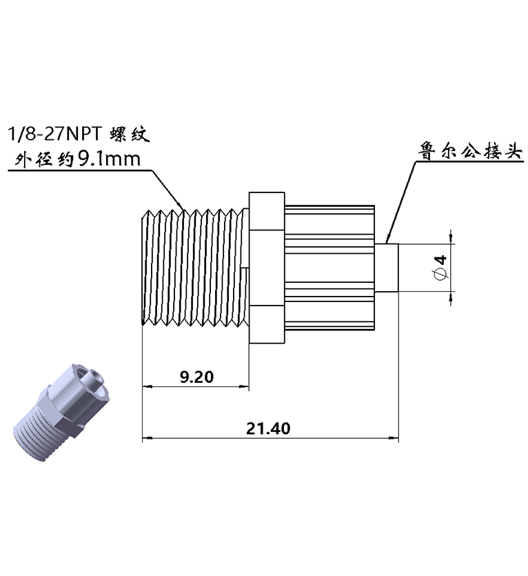 1/8-27NPT螺纹转鲁尔公