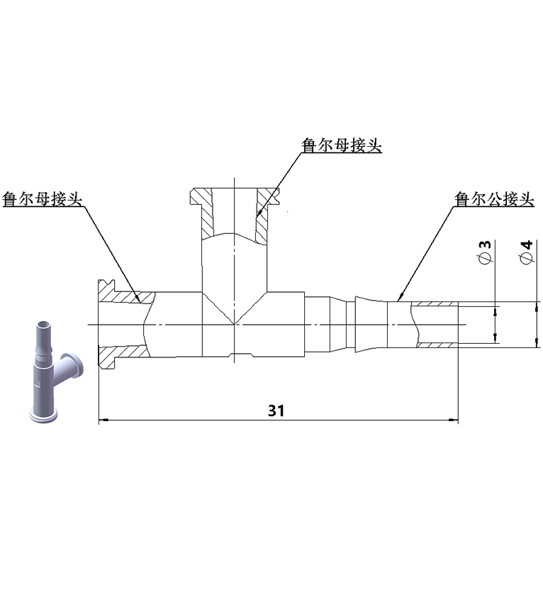 直插式两母一公T型鲁尔接头