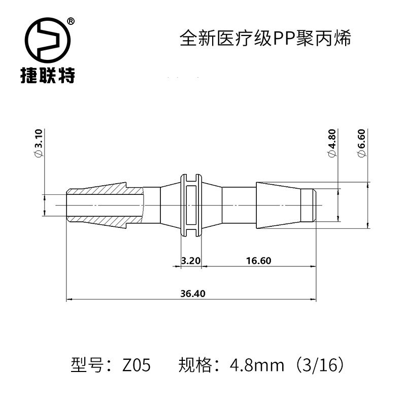 4.8mm（3/16英寸）直通接头