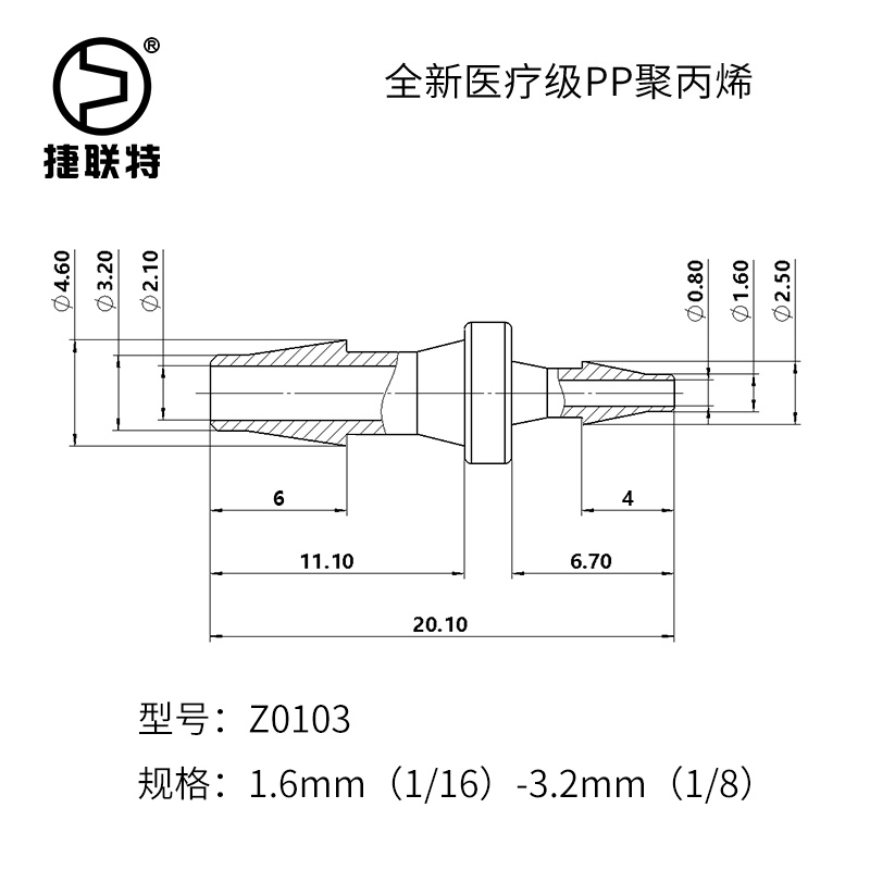 1.6-3.2mm 变径直通接头